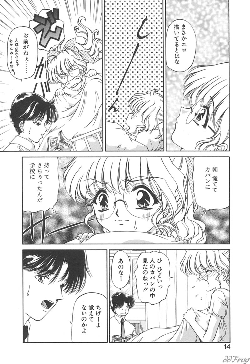 【エロ漫画】お互い全裸でデッサンをしちゃう巨乳のメガネJK…手コキフェラやクンニをして生ハメ中出しイチャラブセックスしちゃう【浦野まみ：秘密のできごと】