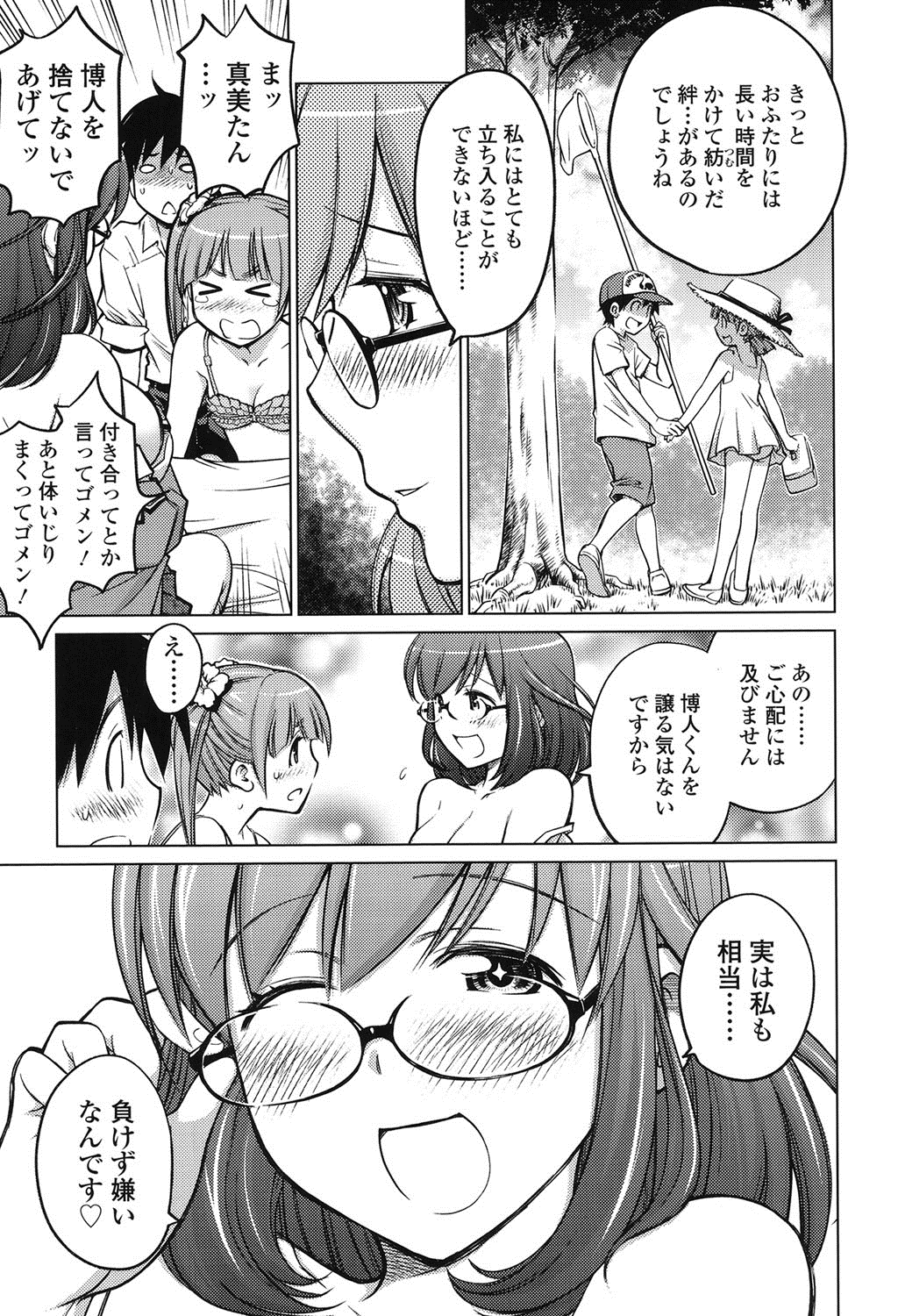 【エロ漫画】男子と先生がセックスしている現場を目撃して興奮してオナニーしちゃうメガネJK…バックで激しく突かれトロ顔で同時イキしちゃう【浦野まみ：秘密の保健室】