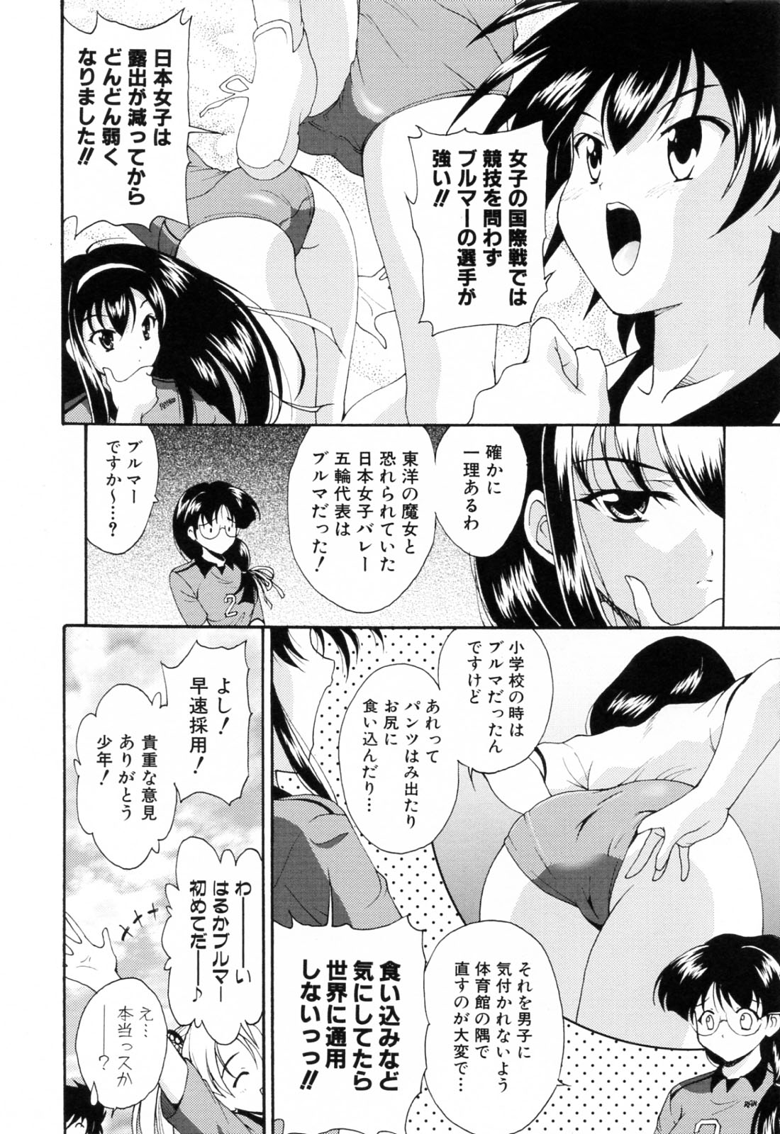 【エロ漫画】ドラマで濡れ場シーンを演じれない超イケメンな童貞アイドルに共演者食いのヤリマンだと思われてる処女女優…セックスを教えて欲しいと懇願されたので少女漫画の知識でリードし情熱的な初体験で猛特訓！【錦ヶ浦鯉三郎：Jumping Ambition】