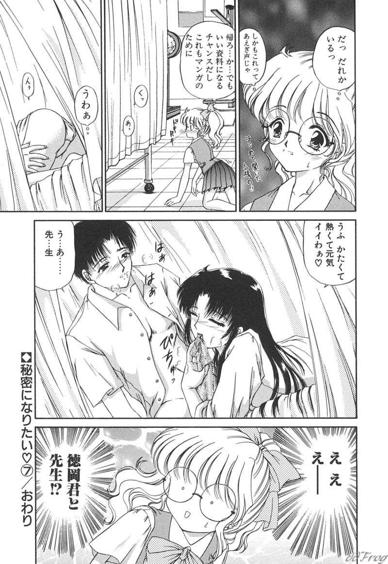 【エロ漫画】ふたなりチンポで犯されてゃうメガネ巨乳のお姉さん…バックや騎乗位でアナルファックでレズセックスしちゃう【浦野まみ：白昼犯】
