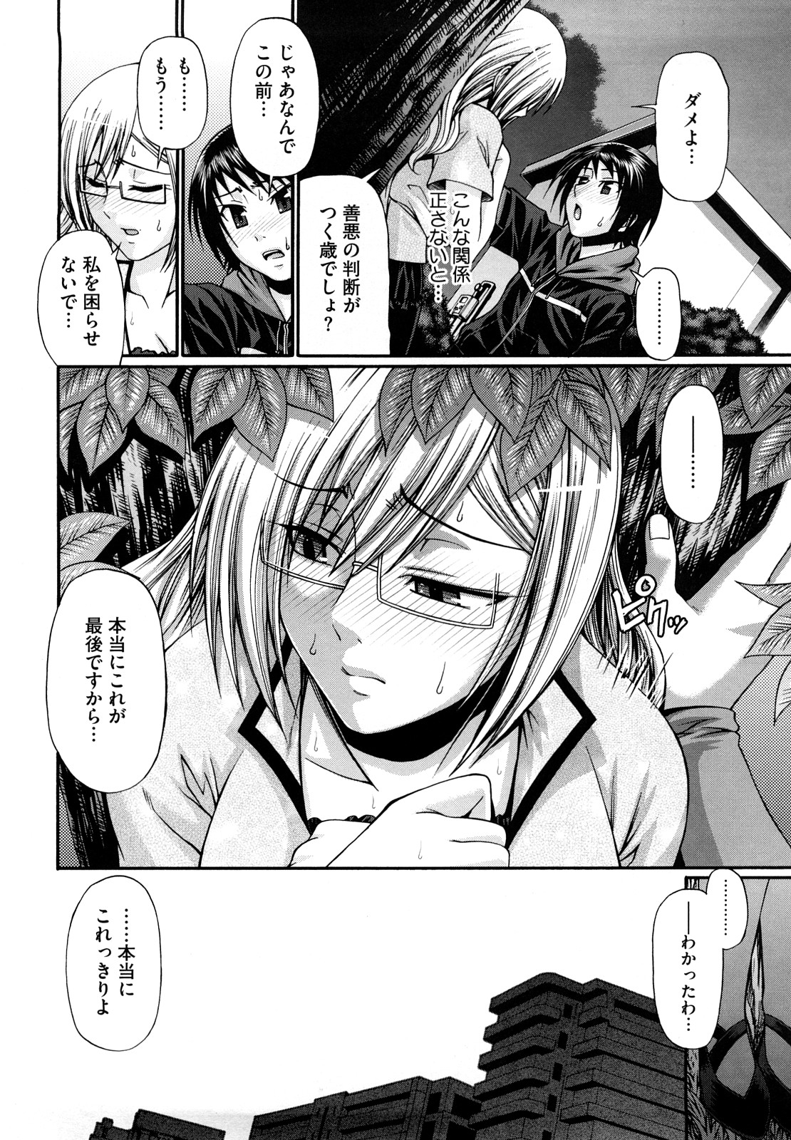 【エロ漫画】お隣に住む少年と浮気セックスしてしまい、罪悪感を抱えていた眼鏡っ子女教師の人妻。少年を避けていると公園で引き止められて最後のエッチに。巨乳を弄ったり手マンされると潮吹き絶頂。教師で人妻なのに自分からおねだりして青姦浮気セックスしちゃって、NTR中出し絶頂【チバトシロウ：More than now.】