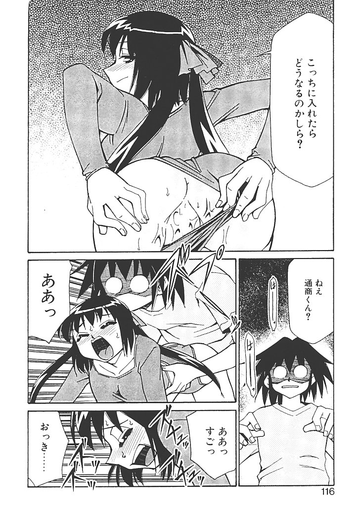 【エロ漫画】足を負傷して手当されるも誘惑しちゃうレオタード姿のお姉さん…フェラをしてバックで挿入おねだりするも生ハメ中出しセックスしちゃう【みずきひとし：アキハバラへようこそ!】