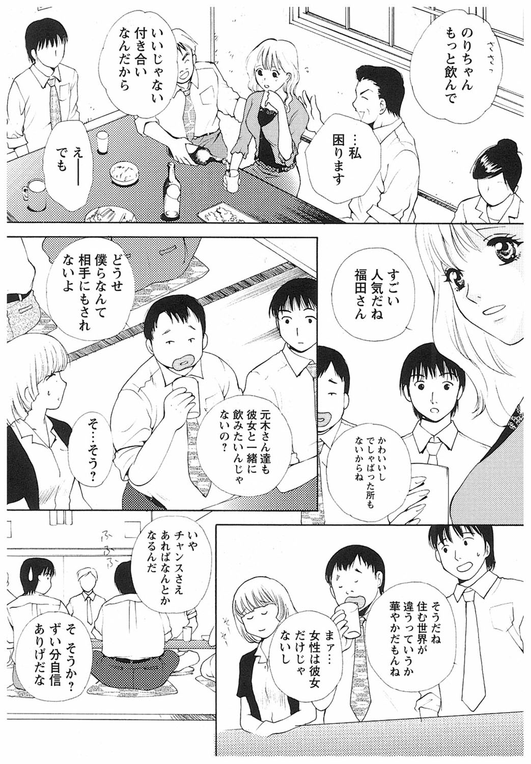 【エロ漫画】宴会中に酔っ払ってトイレで襲われちゃうお姉さん…巨根チンポにハメられ騎乗位やバックで生ハメ中出しレイプで絶頂アクメ堕ちしちゃう【あろうれい：フロッグオンウェル】