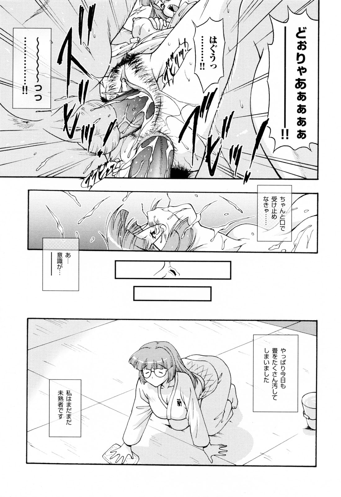 【エロ漫画】背が小さくてメガネっ娘の巨乳JKが柔道部に入部したら、弱い柔道部員の乱交セックスの相手をやらされクンニや生挿入で中だしされていきアナルで二穴責めもされてしまう！【錦ヶ浦鯉三郎：Traditional Practice】
