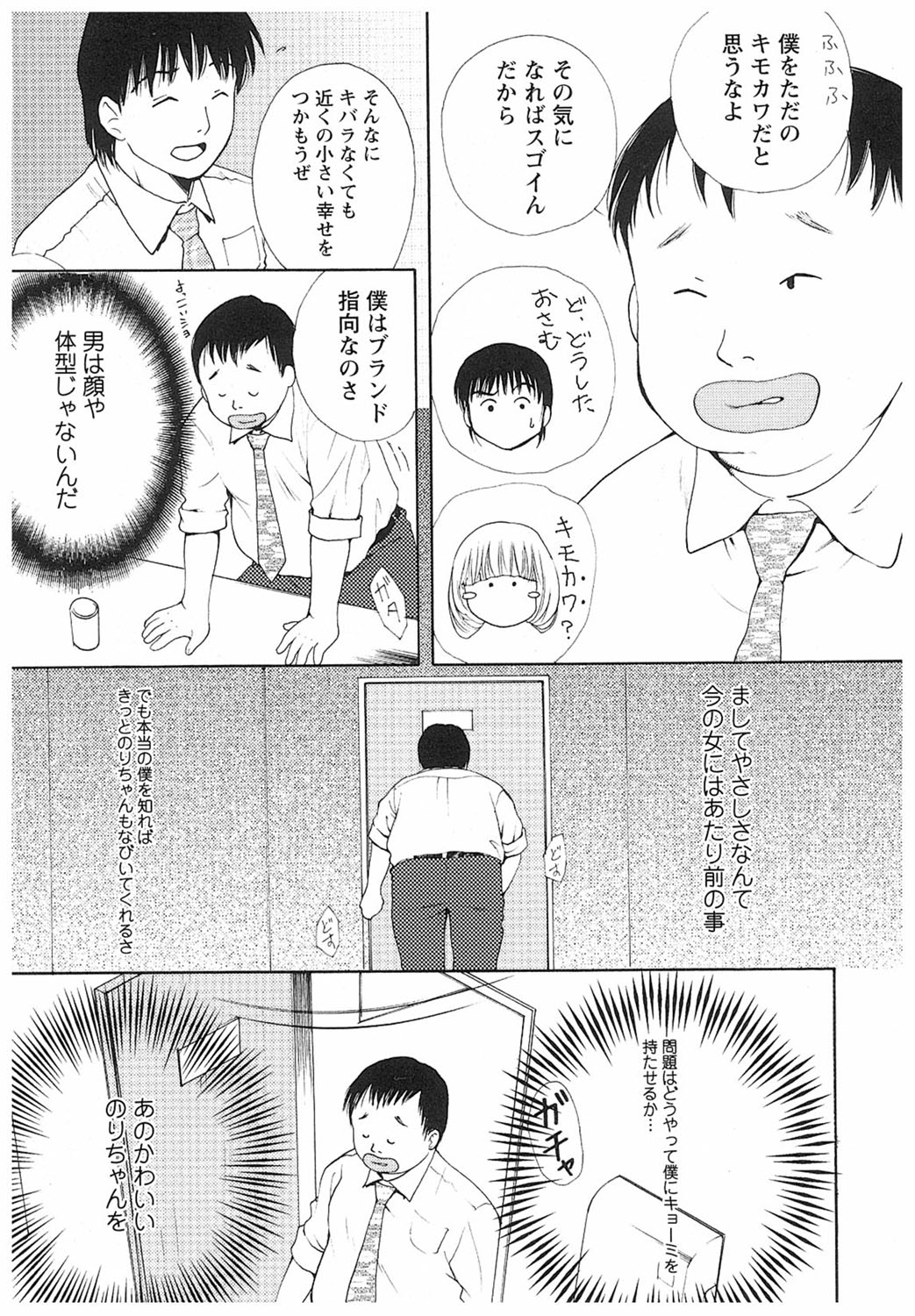 【エロ漫画】宴会中に酔っ払ってトイレで襲われちゃうお姉さん…巨根チンポにハメられ騎乗位やバックで生ハメ中出しレイプで絶頂アクメ堕ちしちゃう【あろうれい：フロッグオンウェル】