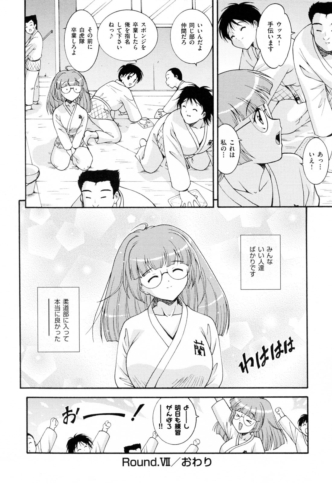 【エロ漫画】背が小さくてメガネっ娘の巨乳JKが柔道部に入部したら、弱い柔道部員の乱交セックスの相手をやらされクンニや生挿入で中だしされていきアナルで二穴責めもされてしまう！【錦ヶ浦鯉三郎：Traditional Practice】