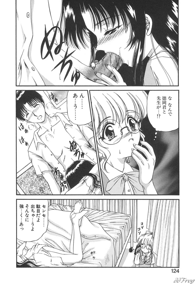 【エロ漫画】負けず嫌いなお姉さんたちとコスプレエッチしちゃう青年…ご奉仕フェラをして生ハメ中出しいちゃラブセックスしちゃう【愛染五郎：負けず嫌いな少女】