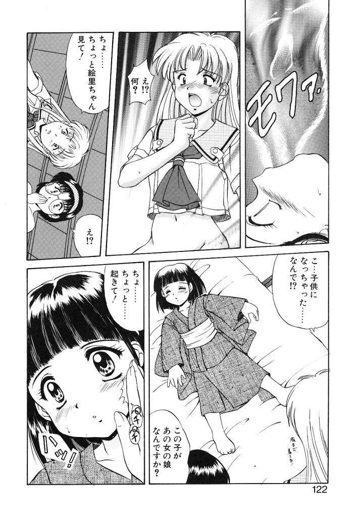 【エロ漫画】屋敷に忍び込みセックスしていると突如現れる謎の女性…手マンやバックでいちゃラブセックスで3Pでレズセックスしちゃう【水城たくや:夕暮れ屋敷に御用心】