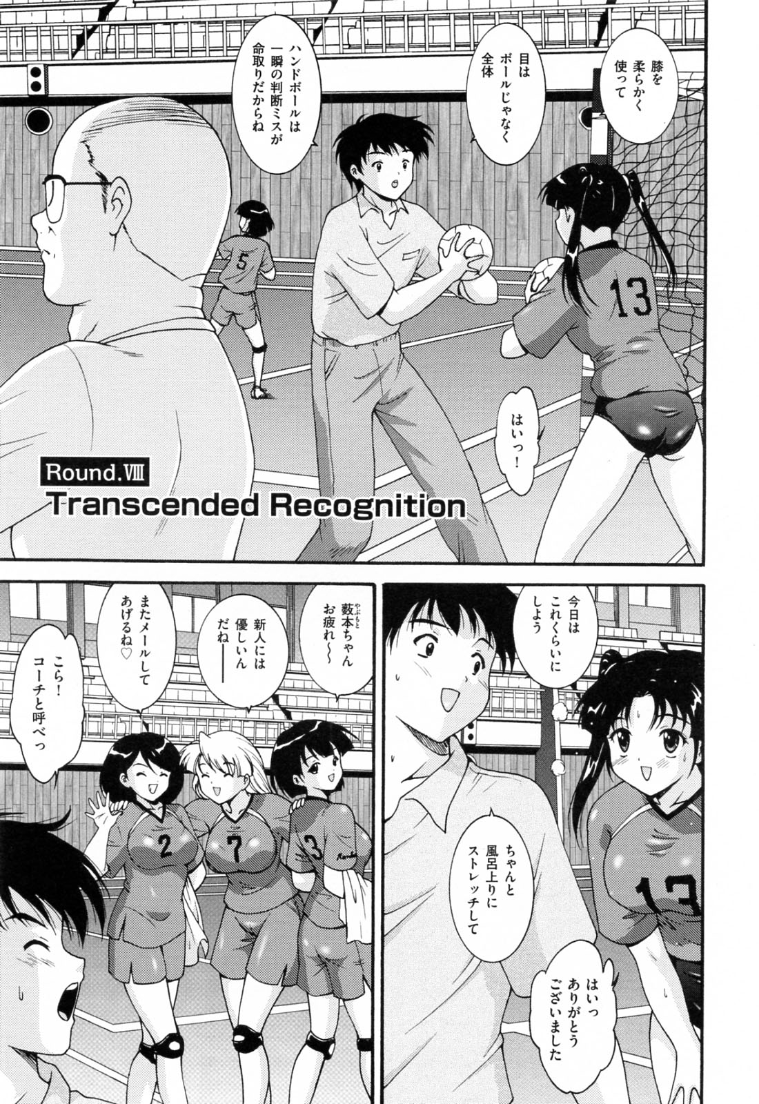 【エロ漫画】女子ハンドボール部の顧問教師になった新米教師が体育倉庫でハンドボール部の巨乳JKと乱交セックス、アナル好きなJKには二穴責めで大量中だししてあげる！【錦ヶ浦鯉三郎：Transcended Recognition】