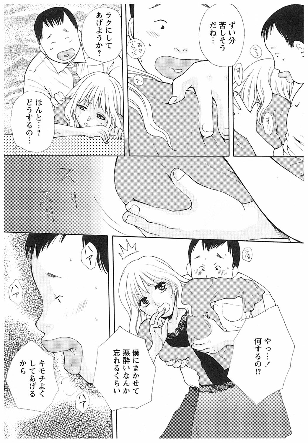 【エロ漫画】宴会中に酔っ払ってトイレで襲われちゃうお姉さん…巨根チンポにハメられ騎乗位やバックで生ハメ中出しレイプで絶頂アクメ堕ちしちゃう【あろうれい：フロッグオンウェル】