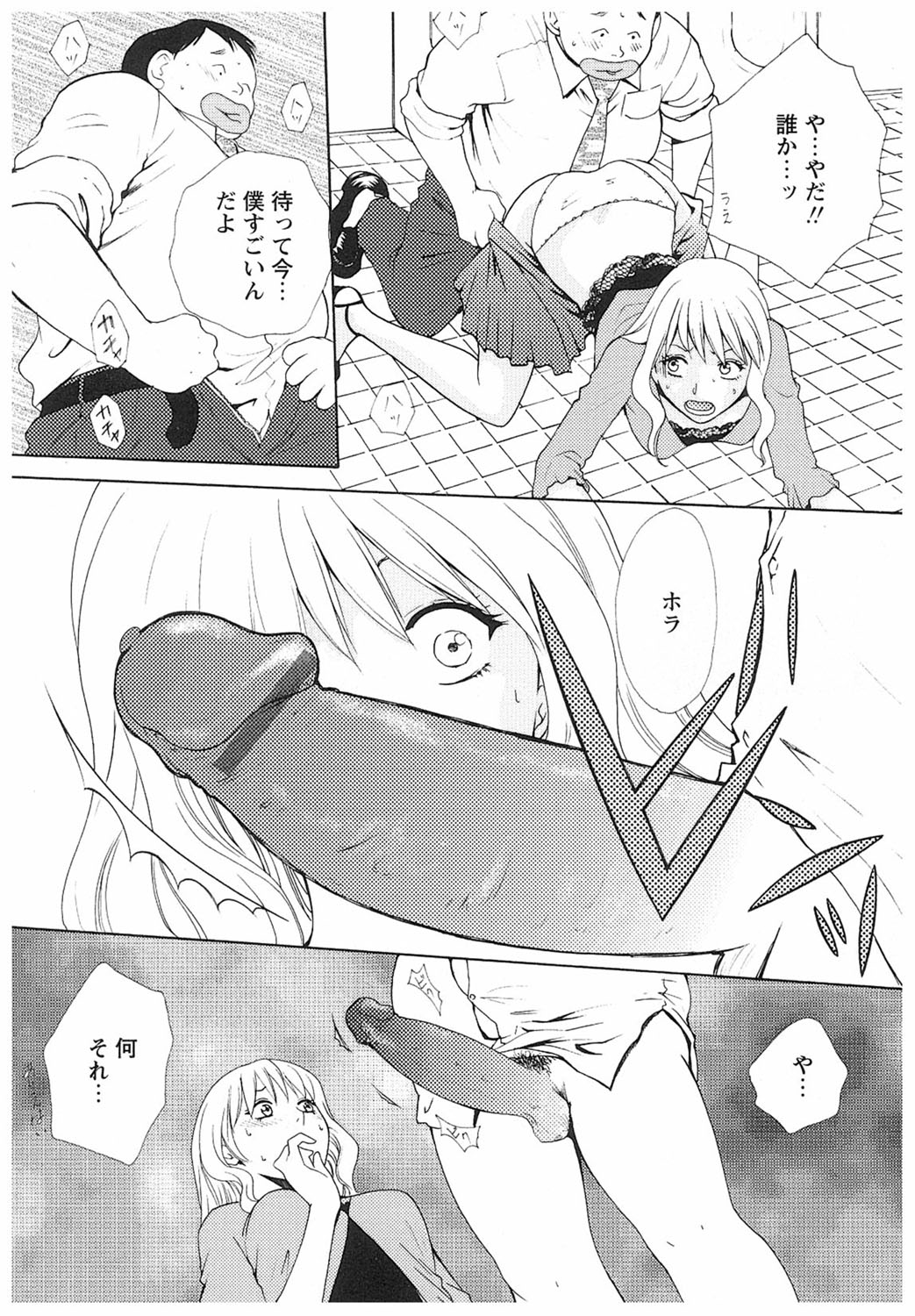 【エロ漫画】宴会中に酔っ払ってトイレで襲われちゃうお姉さん…巨根チンポにハメられ騎乗位やバックで生ハメ中出しレイプで絶頂アクメ堕ちしちゃう【あろうれい：フロッグオンウェル】