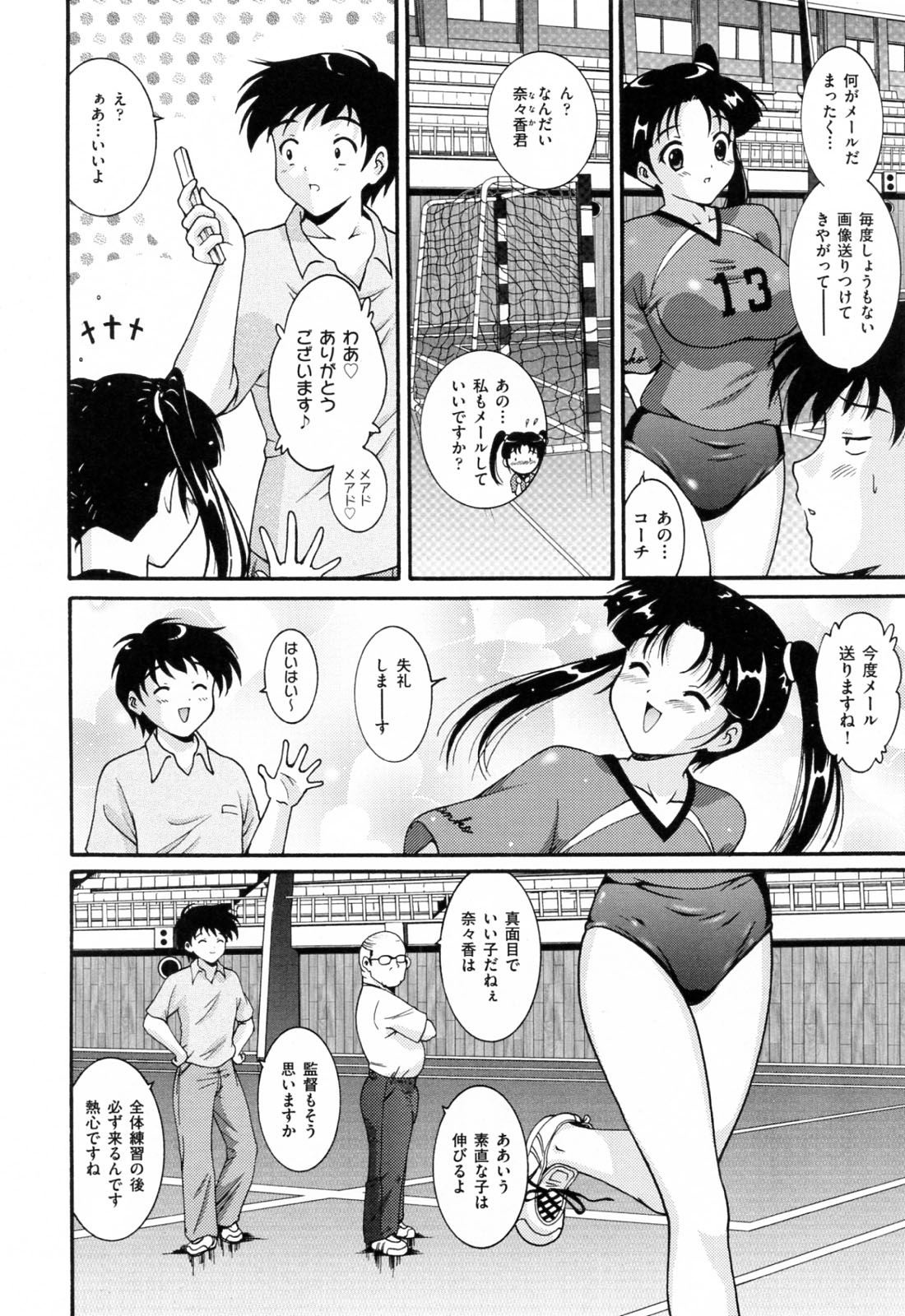 【エロ漫画】女子ハンドボール部の顧問教師になった新米教師が体育倉庫でハンドボール部の巨乳JKと乱交セックス、アナル好きなJKには二穴責めで大量中だししてあげる！【錦ヶ浦鯉三郎：Transcended Recognition】