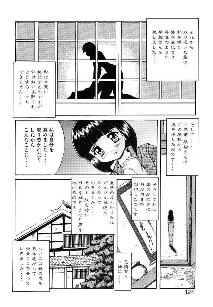 【エロ漫画】屋敷に忍び込みセックスしていると突如現れる謎の女性…手マンやバックでいちゃラブセックスで3Pでレズセックスしちゃう【水城たくや:夕暮れ屋敷に御用心】