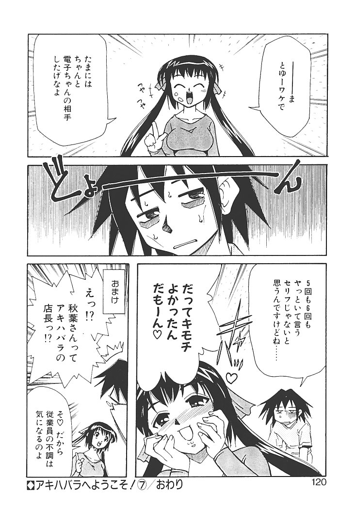 【エロ漫画】足を負傷して手当されるも誘惑しちゃうレオタード姿のお姉さん…フェラをしてバックで挿入おねだりするも生ハメ中出しセックスしちゃう【みずきひとし：アキハバラへようこそ!】