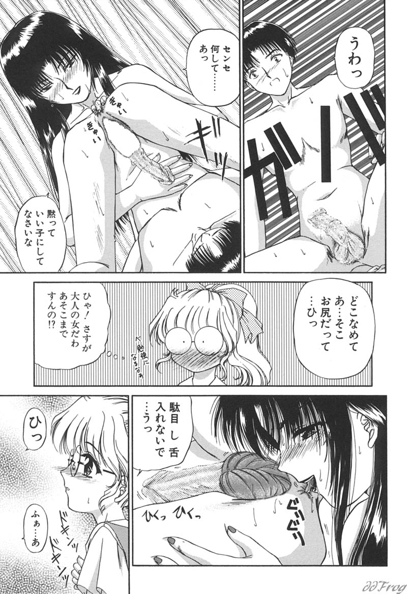 【エロ漫画】負けず嫌いなお姉さんたちとコスプレエッチしちゃう青年…ご奉仕フェラをして生ハメ中出しいちゃラブセックスしちゃう【愛染五郎：負けず嫌いな少女】