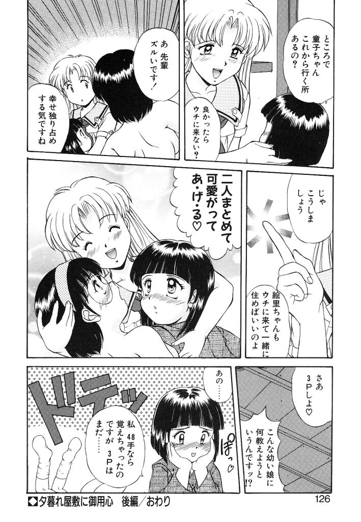 【エロ漫画】屋敷に忍び込みセックスしていると突如現れる謎の女性…手マンやバックでいちゃラブセックスで3Pでレズセックスしちゃう【水城たくや:夕暮れ屋敷に御用心】