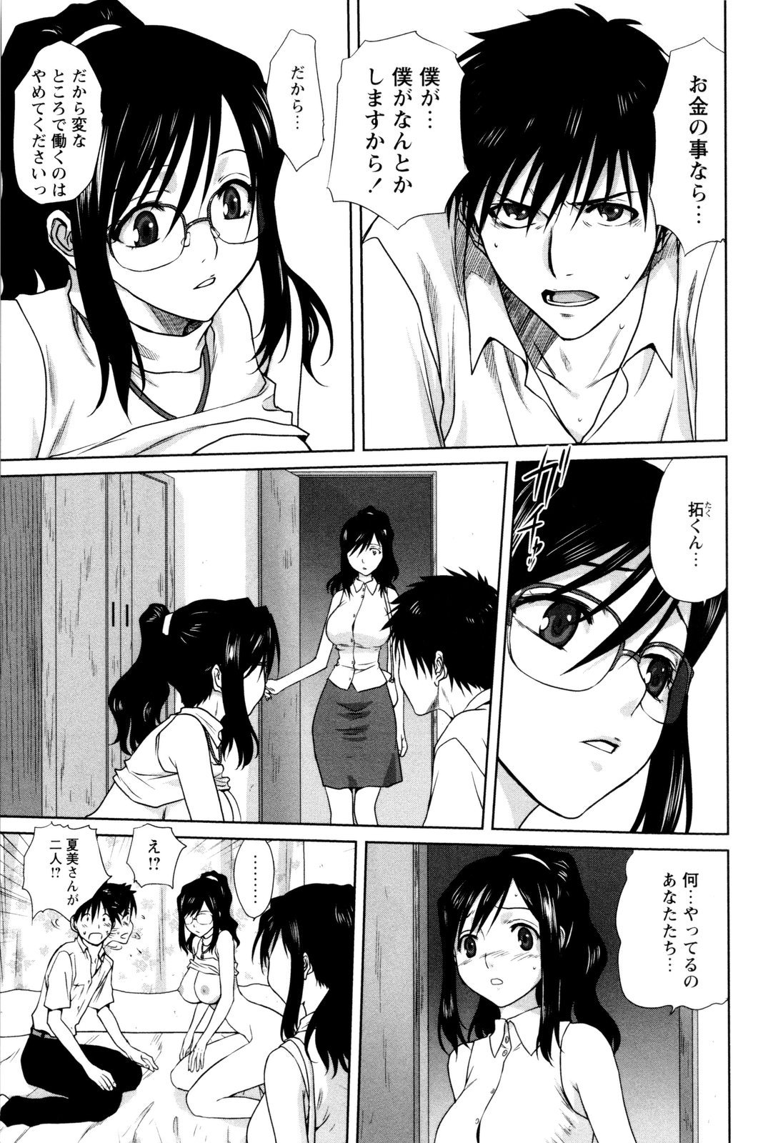 【エロ漫画】ビキニで誘惑しちゃう巨乳のビッチお姉さんたち…Wフェラをして生ハメ中出しいちゃラブ３Pセックスしちゃう【みたらし侯成：隣のお母さん】