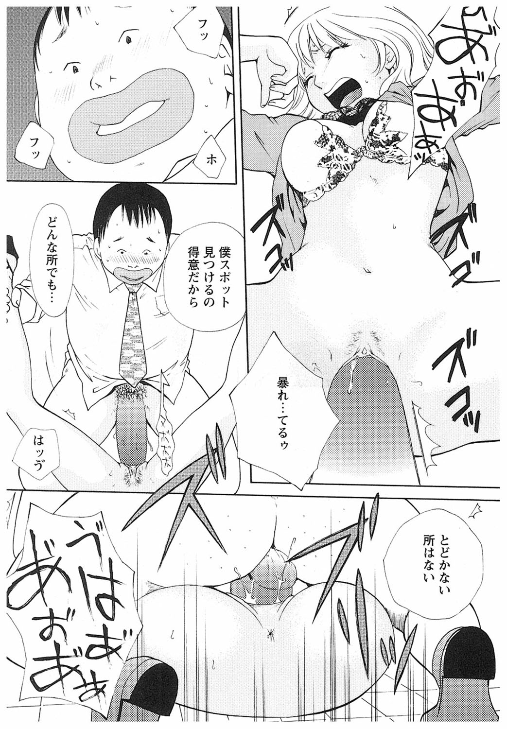 【エロ漫画】宴会中に酔っ払ってトイレで襲われちゃうお姉さん…巨根チンポにハメられ騎乗位やバックで生ハメ中出しレイプで絶頂アクメ堕ちしちゃう【あろうれい：フロッグオンウェル】