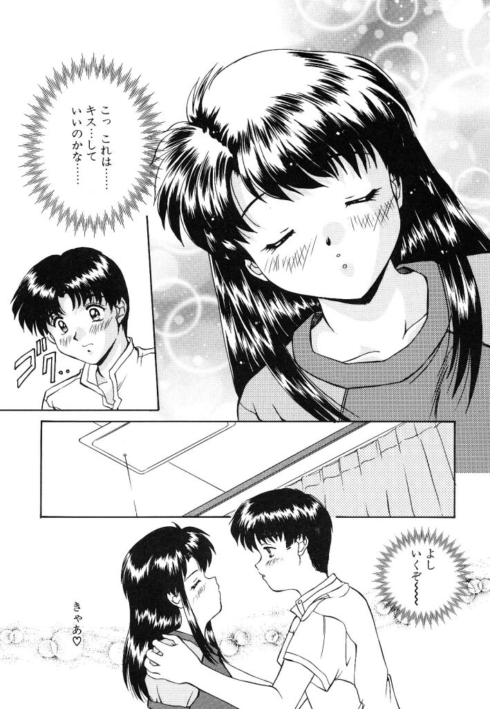 【エロ漫画】彼と初めていちゃラブセックスしちゃうお姉さん…正常位でガン突きされてトロ顔で生ハメ中出しいちゃラブセックス【水城たくや：Planning²】