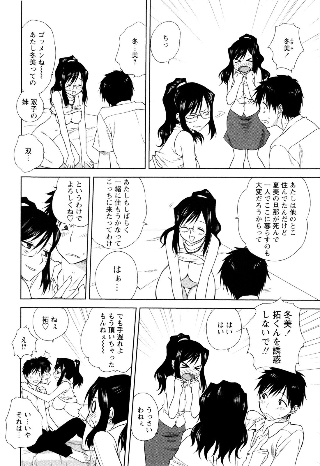 【エロ漫画】ビキニで誘惑しちゃう巨乳のビッチお姉さんたち…Wフェラをして生ハメ中出しいちゃラブ３Pセックスしちゃう【みたらし侯成：隣のお母さん】
