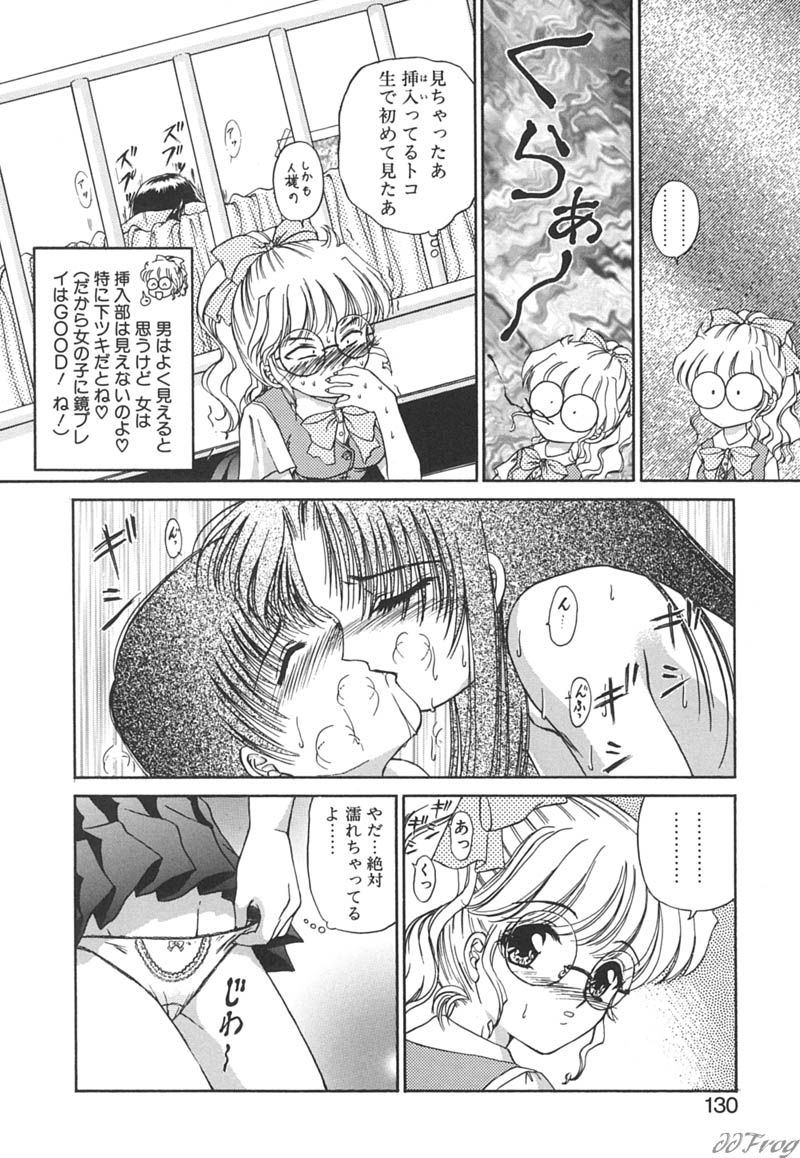 【エロ漫画】負けず嫌いなお姉さんたちとコスプレエッチしちゃう青年…ご奉仕フェラをして生ハメ中出しいちゃラブセックスしちゃう【愛染五郎：負けず嫌いな少女】