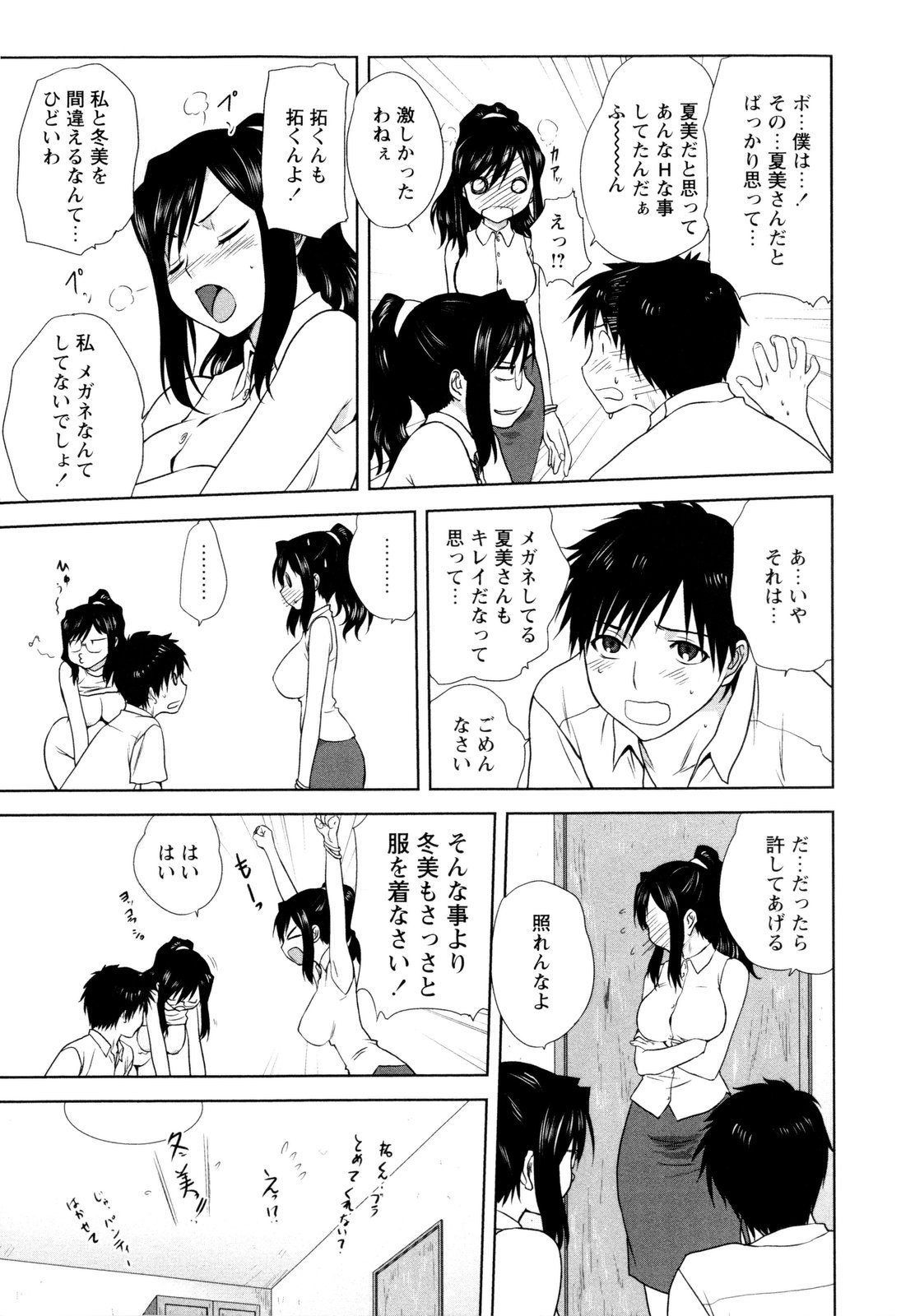 【エロ漫画】ビキニで誘惑しちゃう巨乳のビッチお姉さんたち…Wフェラをして生ハメ中出しいちゃラブ３Pセックスしちゃう【みたらし侯成：隣のお母さん】