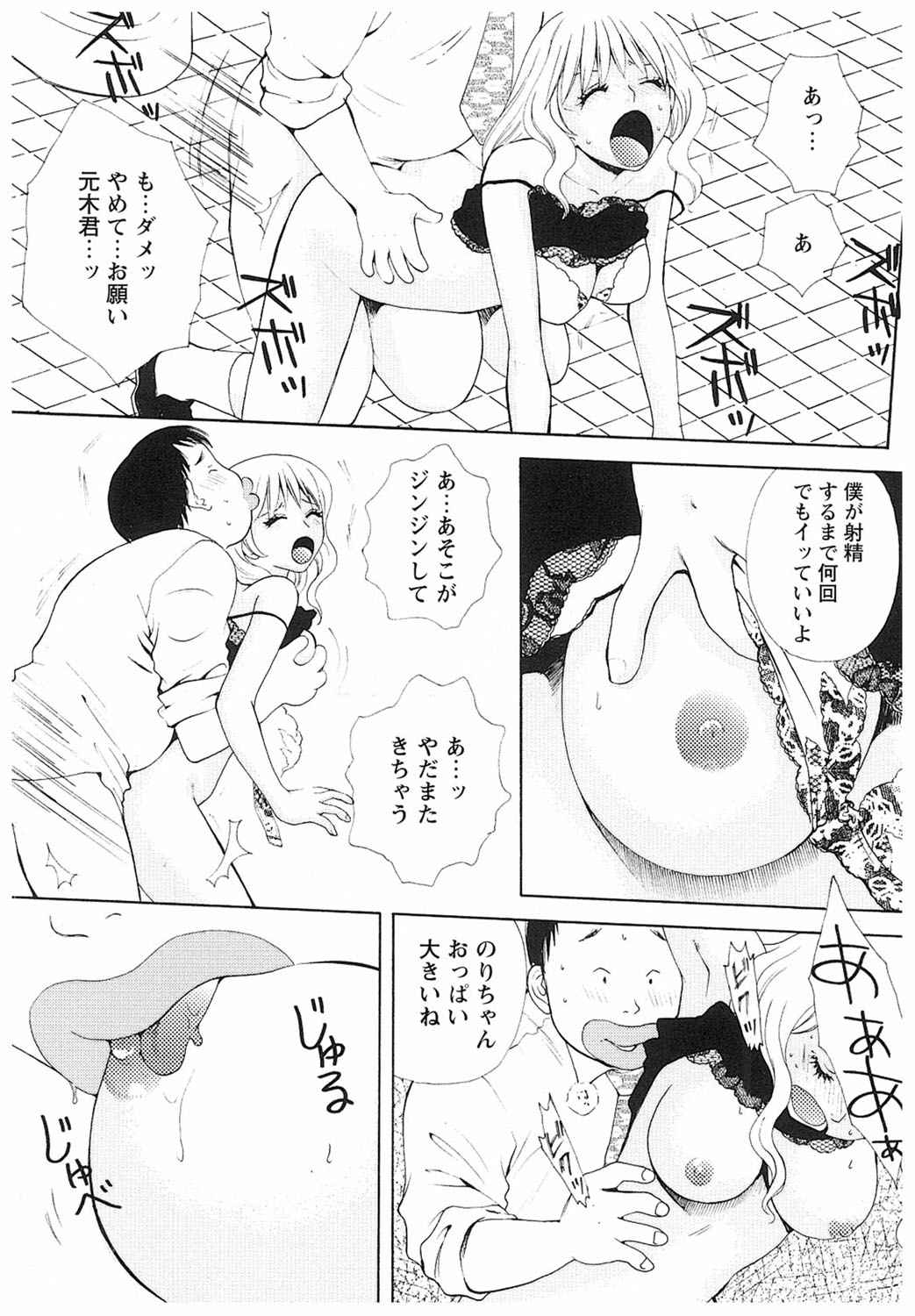 【エロ漫画】宴会中に酔っ払ってトイレで襲われちゃうお姉さん…巨根チンポにハメられ騎乗位やバックで生ハメ中出しレイプで絶頂アクメ堕ちしちゃう【あろうれい：フロッグオンウェル】