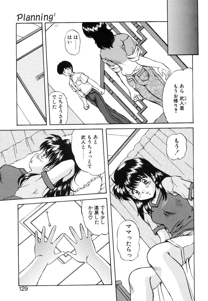 【エロ漫画】彼と初めていちゃラブセックスしちゃうお姉さん…正常位でガン突きされてトロ顔で生ハメ中出しいちゃラブセックス【水城たくや：Planning²】