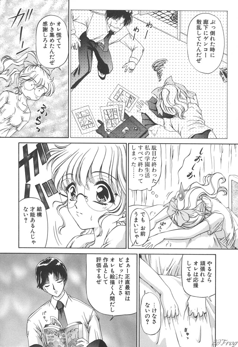 【エロ漫画】お互い全裸でデッサンをしちゃう巨乳のメガネJK…手コキフェラやクンニをして生ハメ中出しイチャラブセックスしちゃう【浦野まみ：秘密のできごと】