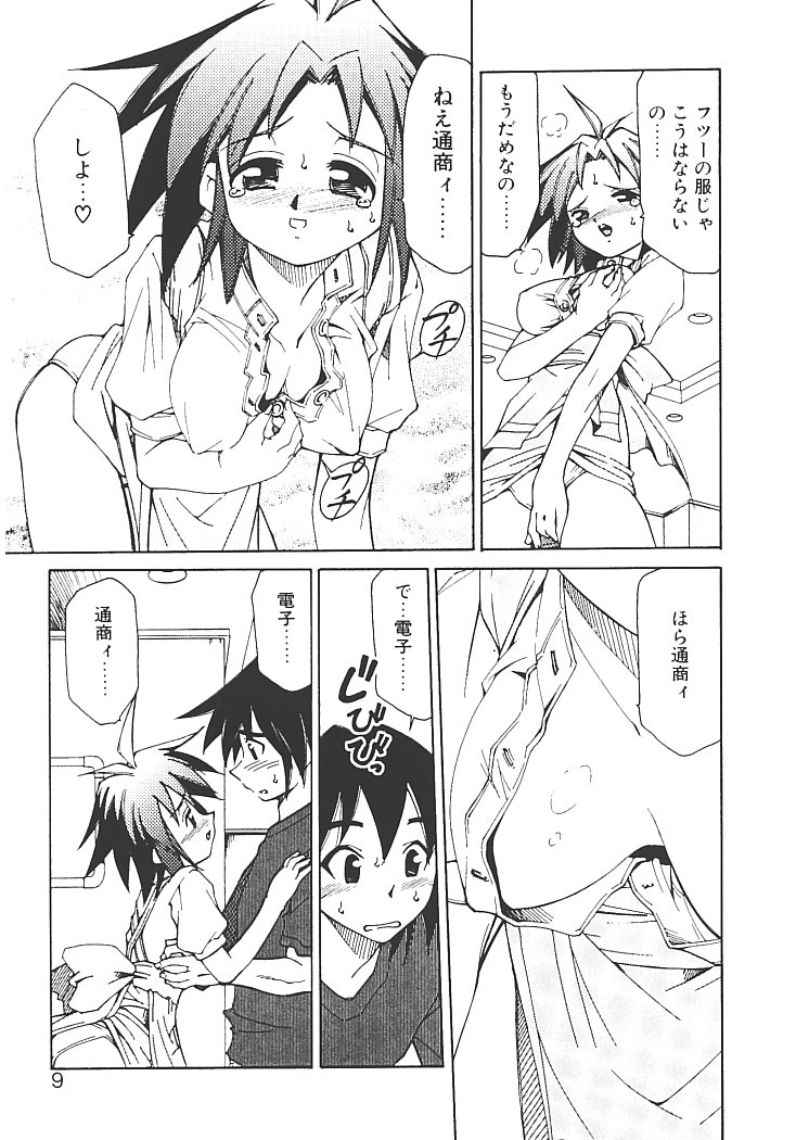 【エロ漫画】コスプレ衣装でエッチしちゃう恥ずかしがり屋な巨乳のお姉さん…おっぱい揉みをされて挿入懇願して生ハメ中出しいちゃラブセックスしちゃう【みずきひとし：アキハバラへようこそ! 】