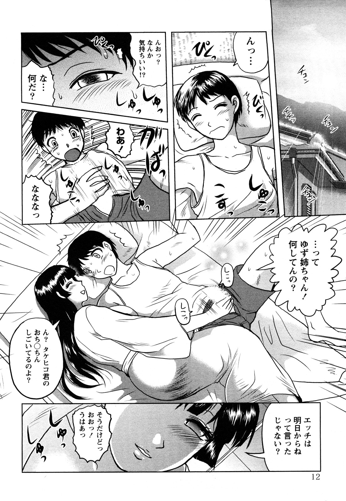 【エロ漫画】帰宅して早々即尺フェラをする浴衣の巨乳お姉さん…フェラ抜きをして生ハメ中出しいちゃラブセックスしちゃう【天童一斗：幼なじみは初夏の人妻】