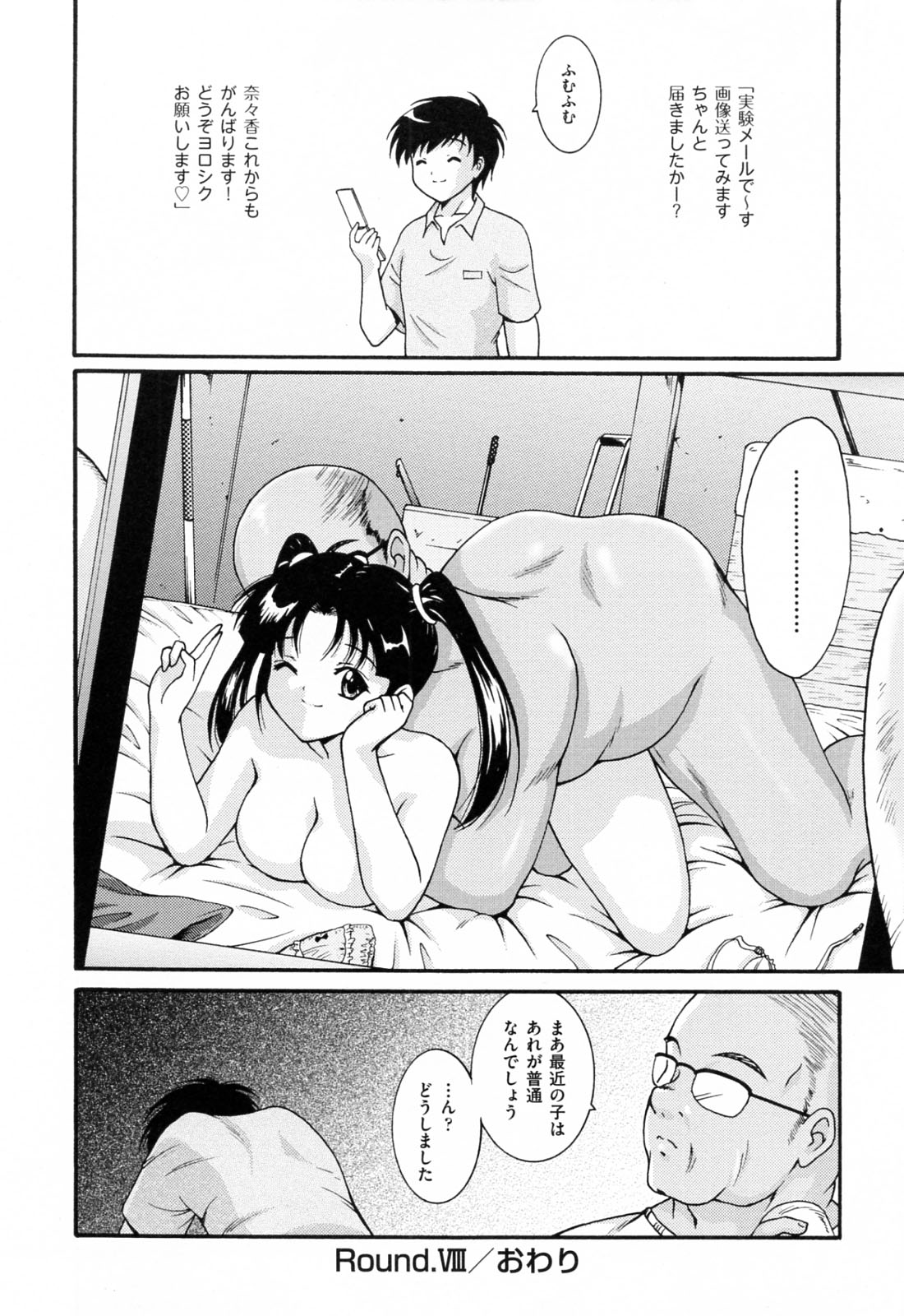 【エロ漫画】女子ハンドボール部の顧問教師になった新米教師が体育倉庫でハンドボール部の巨乳JKと乱交セックス、アナル好きなJKには二穴責めで大量中だししてあげる！【錦ヶ浦鯉三郎：Transcended Recognition】