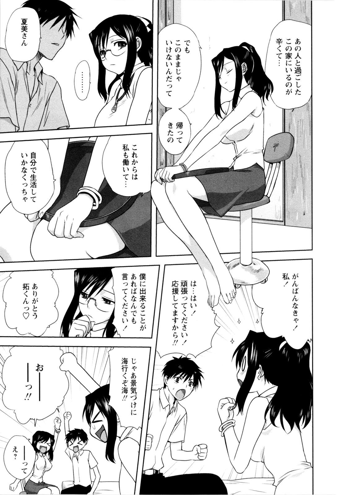 【エロ漫画】ビキニで誘惑しちゃう巨乳のビッチお姉さんたち…Wフェラをして生ハメ中出しいちゃラブ３Pセックスしちゃう【みたらし侯成：隣のお母さん】