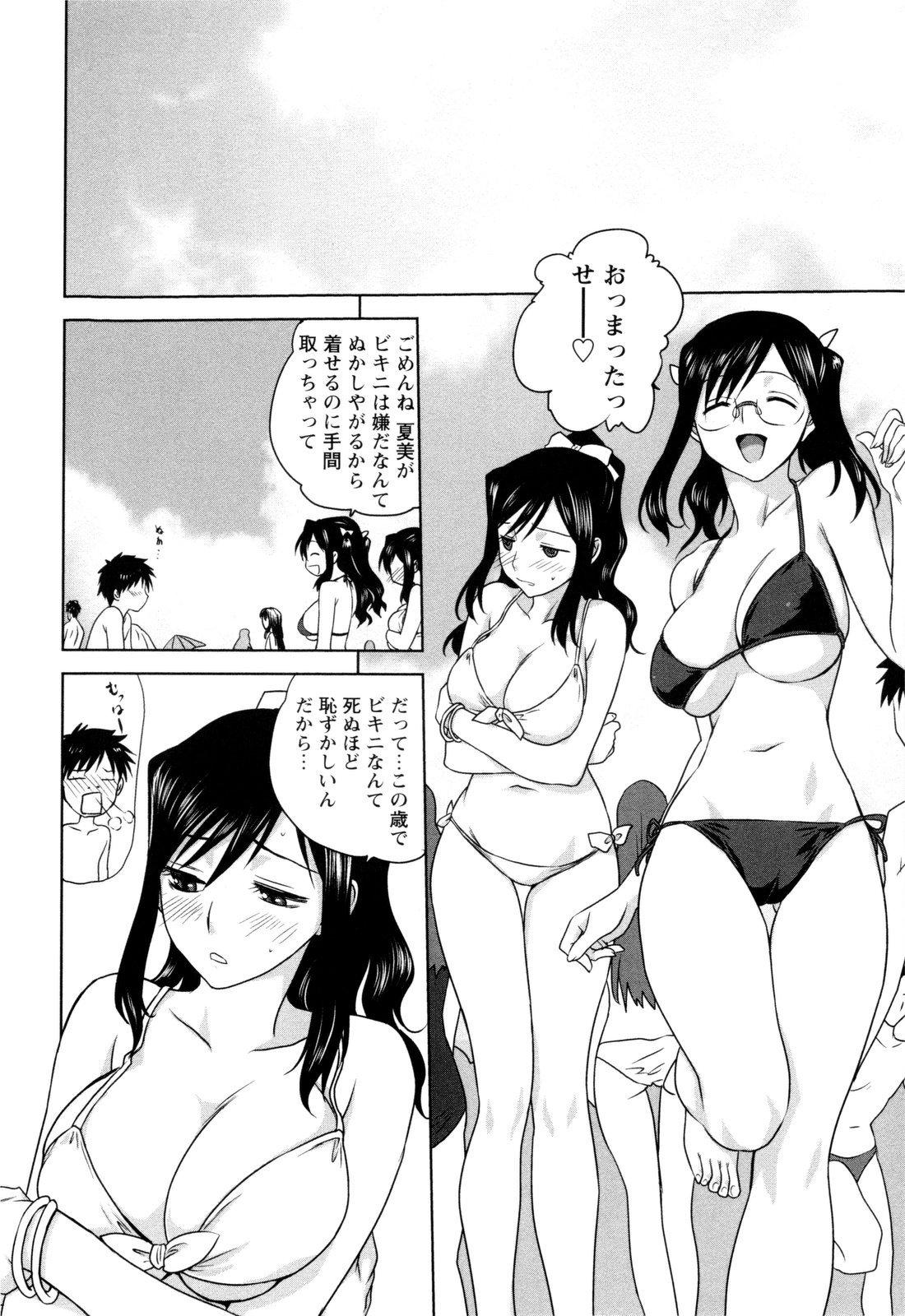 【エロ漫画】ビキニで誘惑しちゃう巨乳のビッチお姉さんたち…Wフェラをして生ハメ中出しいちゃラブ３Pセックスしちゃう【みたらし侯成：隣のお母さん】