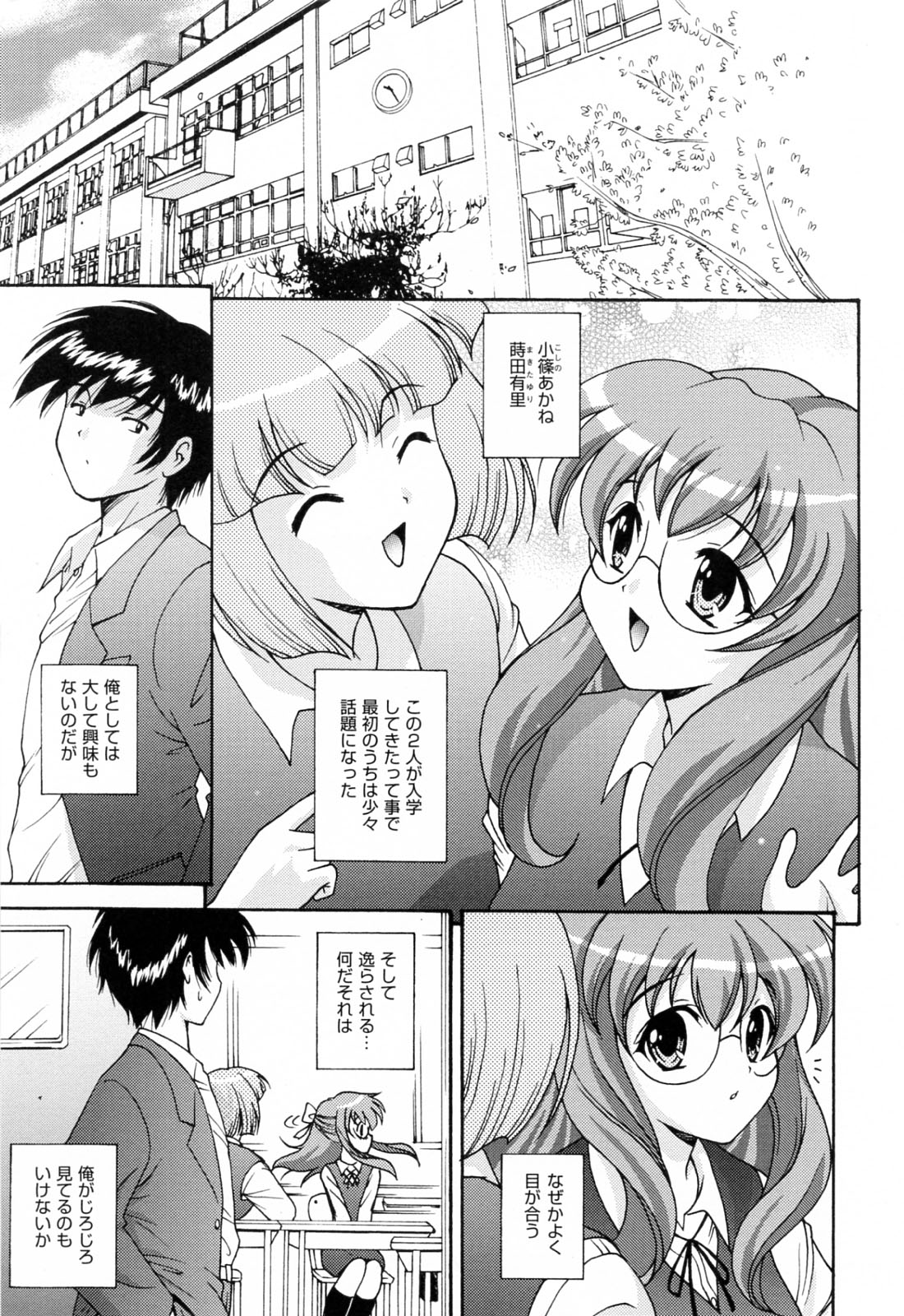 【エロ漫画】中学時代にバドミントンで全国を制覇した2人からバドミントン部に入部を薦められるがやるきのない男子に2人がわがままボディで枕接待！【錦ヶ浦鯉三郎：Exquisite Relation】