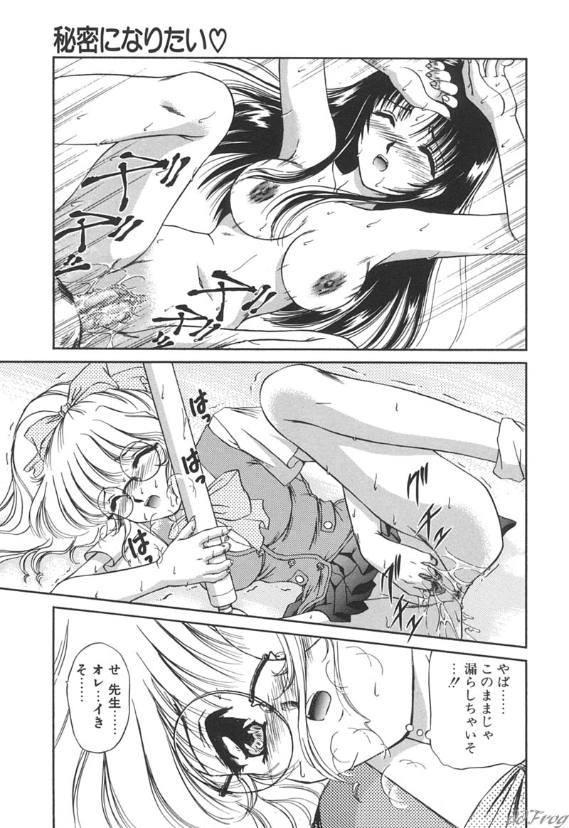 【エロ漫画】負けず嫌いなお姉さんたちとコスプレエッチしちゃう青年…ご奉仕フェラをして生ハメ中出しいちゃラブセックスしちゃう【愛染五郎：負けず嫌いな少女】