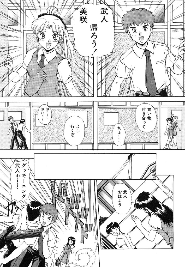 【エロ漫画】彼と初めていちゃラブセックスしちゃうお姉さん…正常位でガン突きされてトロ顔で生ハメ中出しいちゃラブセックス【水城たくや：Planning²】