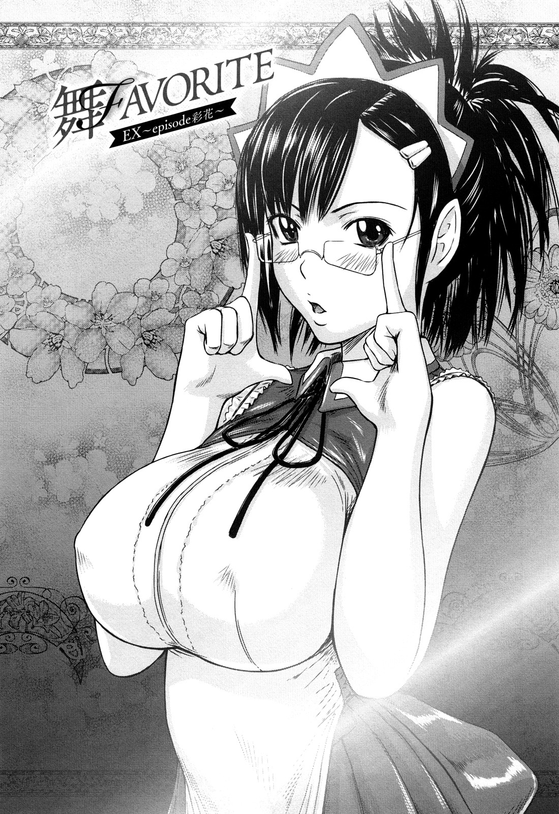【エロ漫画】巨乳貧乳の美少女メイドさんたちがご主人様にセックス中出しされまくって絶頂しちゃうハーレム乱交【如月群真：舞FAVORITE EX~episode彩花~】