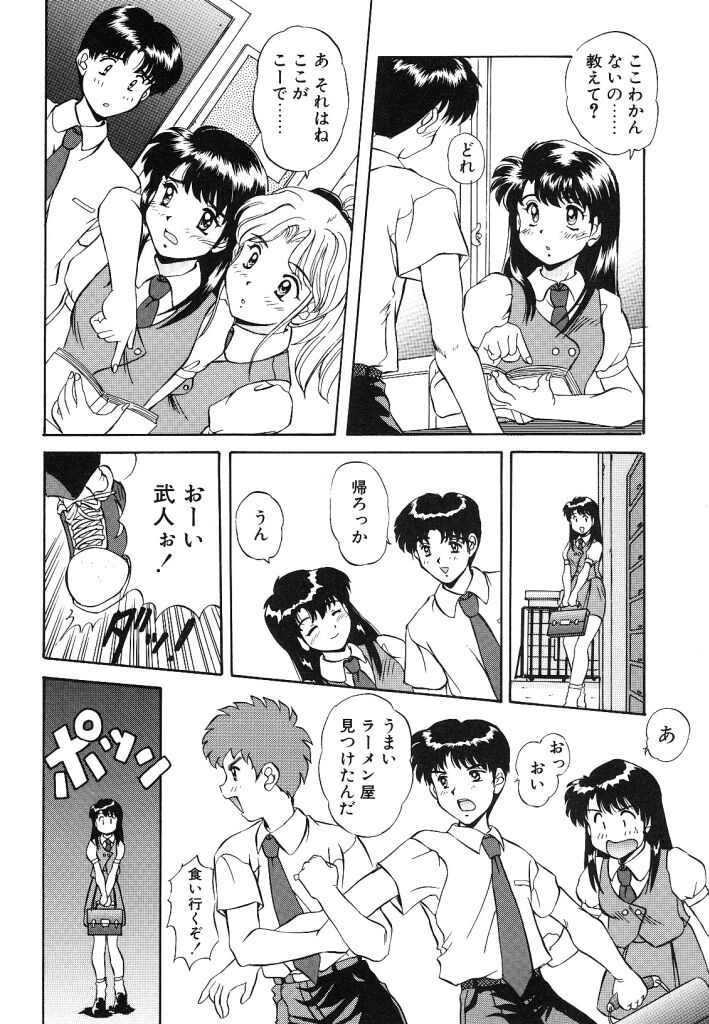 【エロ漫画】彼と初めていちゃラブセックスしちゃうお姉さん…正常位でガン突きされてトロ顔で生ハメ中出しいちゃラブセックス【水城たくや：Planning²】
