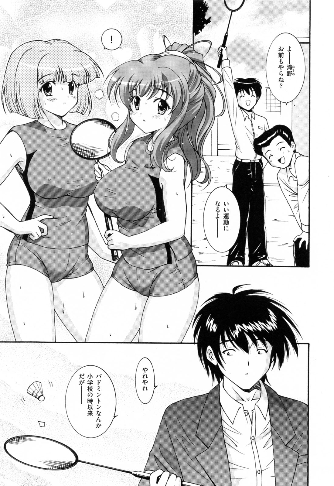 【エロ漫画】中学時代にバドミントンで全国を制覇した2人からバドミントン部に入部を薦められるがやるきのない男子に2人がわがままボディで枕接待！【錦ヶ浦鯉三郎：Exquisite Relation】