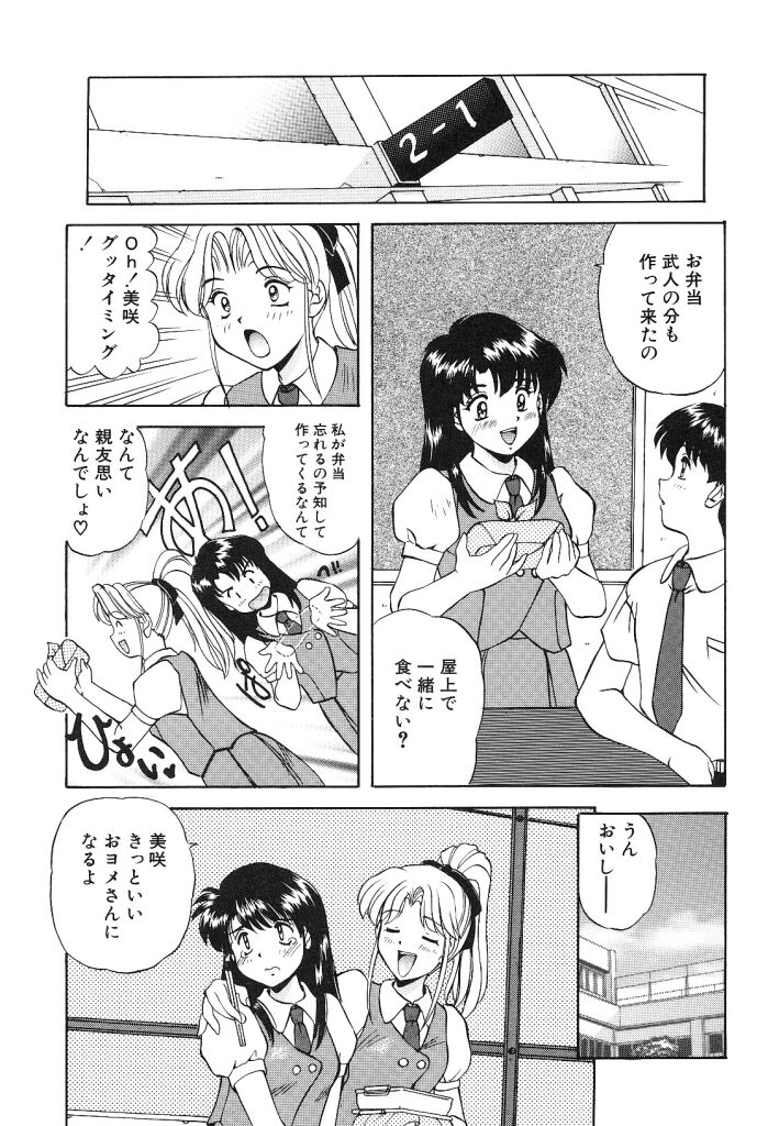 【エロ漫画】彼と初めていちゃラブセックスしちゃうお姉さん…正常位でガン突きされてトロ顔で生ハメ中出しいちゃラブセックス【水城たくや：Planning²】