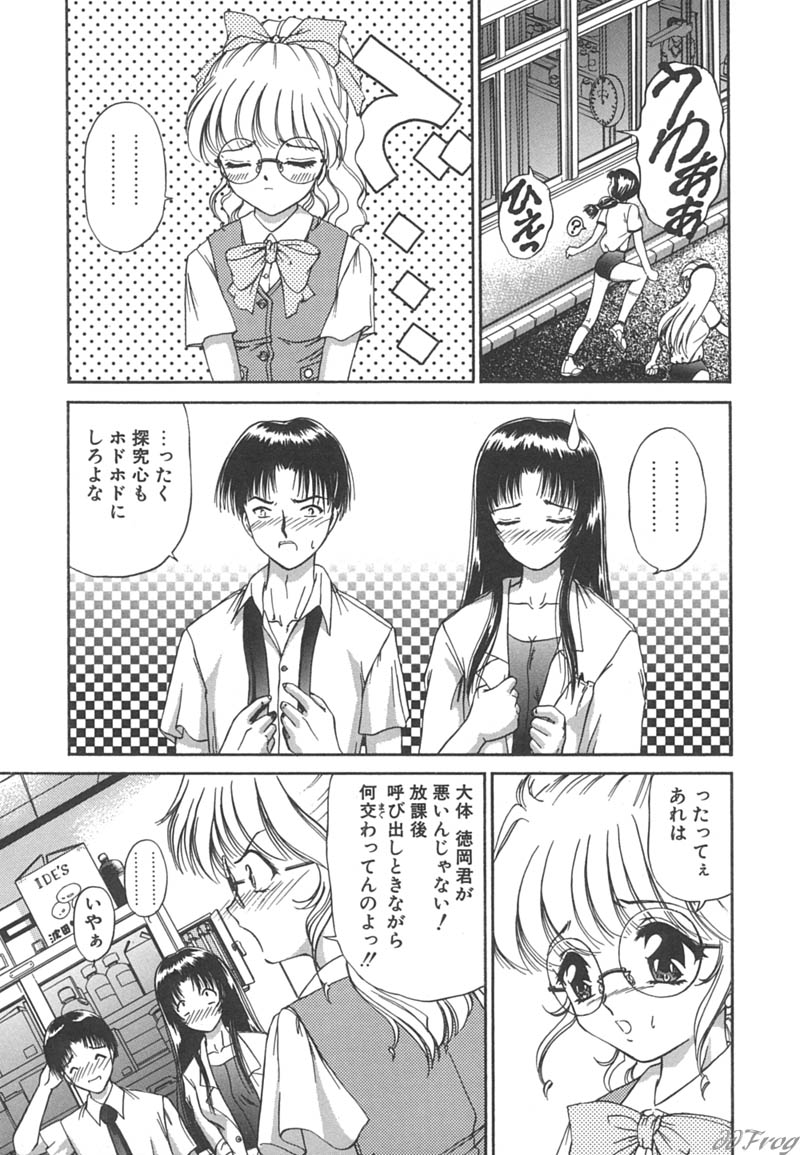 【エロ漫画】負けず嫌いなお姉さんたちとコスプレエッチしちゃう青年…ご奉仕フェラをして生ハメ中出しいちゃラブセックスしちゃう【愛染五郎：負けず嫌いな少女】