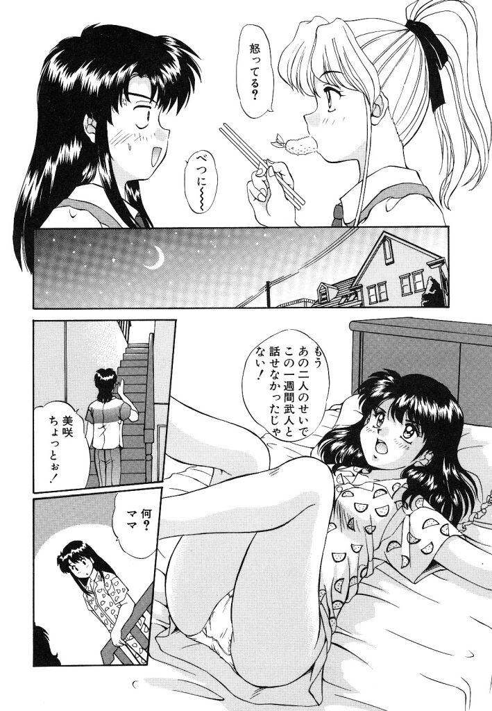 【エロ漫画】彼と初めていちゃラブセックスしちゃうお姉さん…正常位でガン突きされてトロ顔で生ハメ中出しいちゃラブセックス【水城たくや：Planning²】