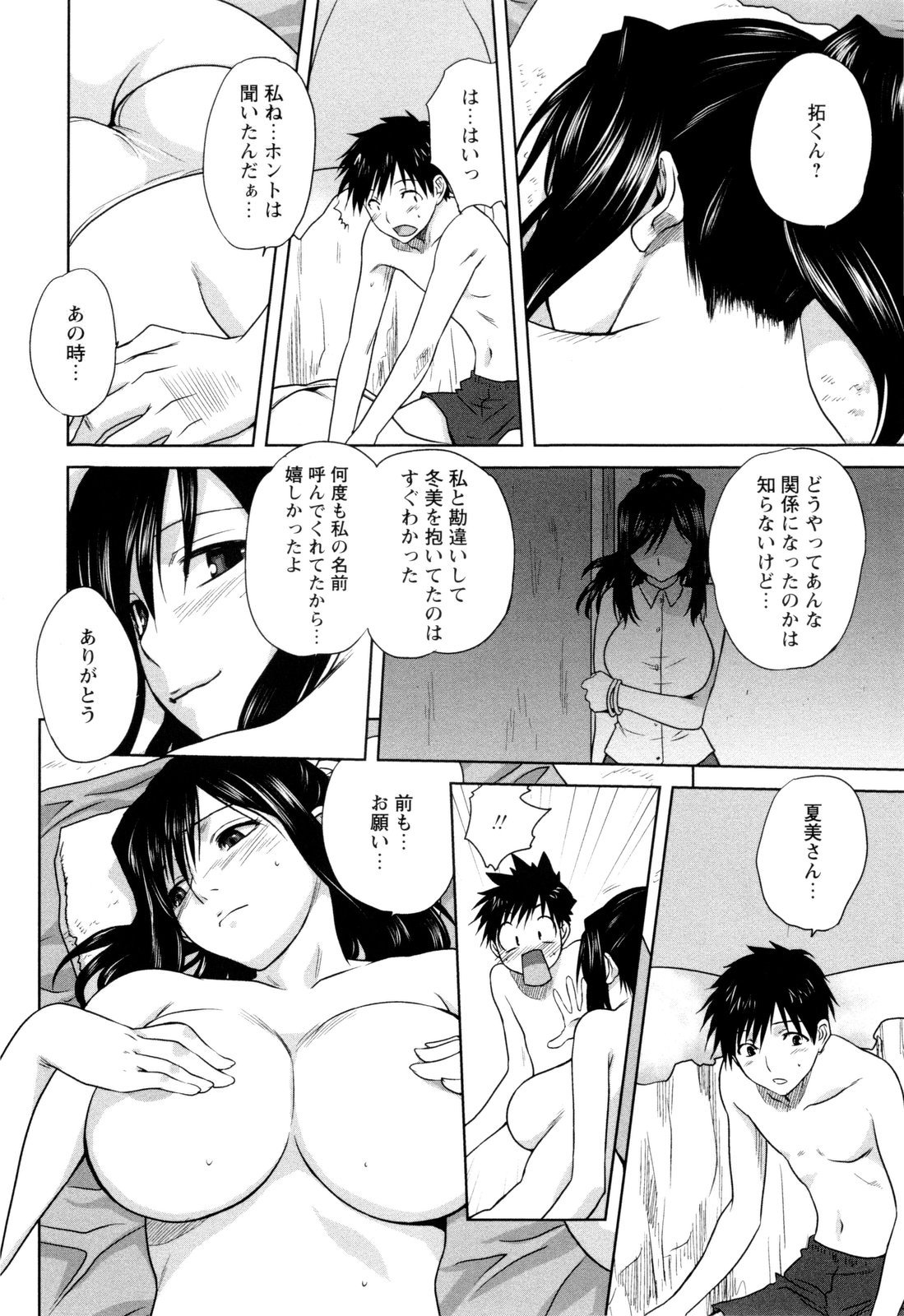 【エロ漫画】ビキニで誘惑しちゃう巨乳のビッチお姉さんたち…Wフェラをして生ハメ中出しいちゃラブ３Pセックスしちゃう【みたらし侯成：隣のお母さん】