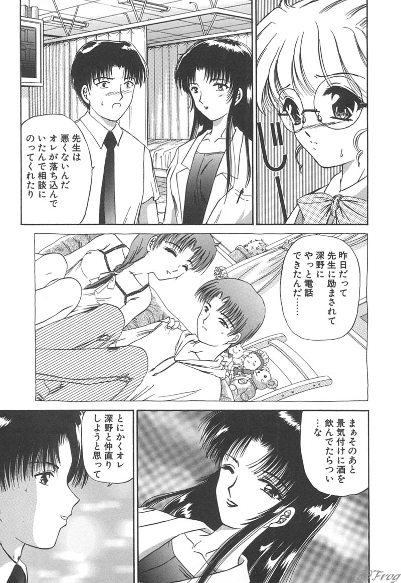 【エロ漫画】負けず嫌いなお姉さんたちとコスプレエッチしちゃう青年…ご奉仕フェラをして生ハメ中出しいちゃラブセックスしちゃう【愛染五郎：負けず嫌いな少女】