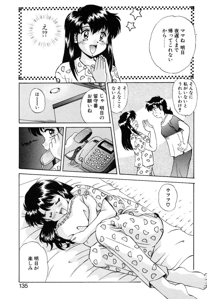 【エロ漫画】彼と初めていちゃラブセックスしちゃうお姉さん…正常位でガン突きされてトロ顔で生ハメ中出しいちゃラブセックス【水城たくや：Planning²】