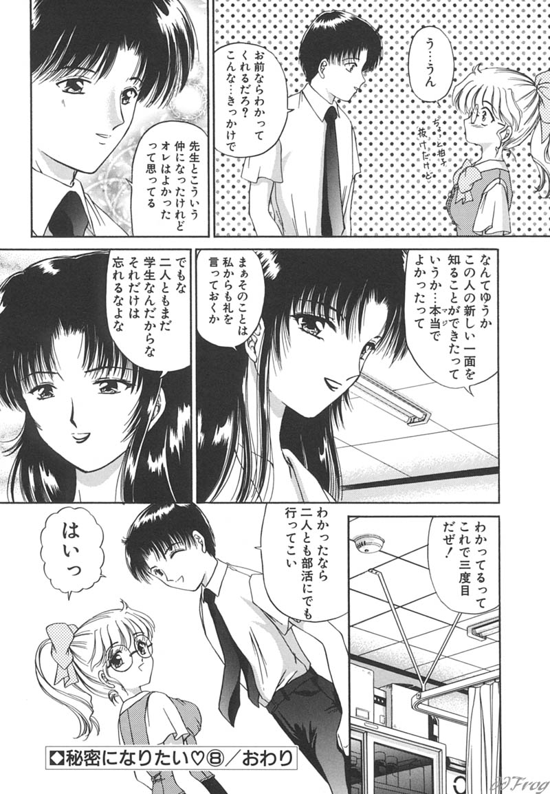 【エロ漫画】負けず嫌いなお姉さんたちとコスプレエッチしちゃう青年…ご奉仕フェラをして生ハメ中出しいちゃラブセックスしちゃう【愛染五郎：負けず嫌いな少女】