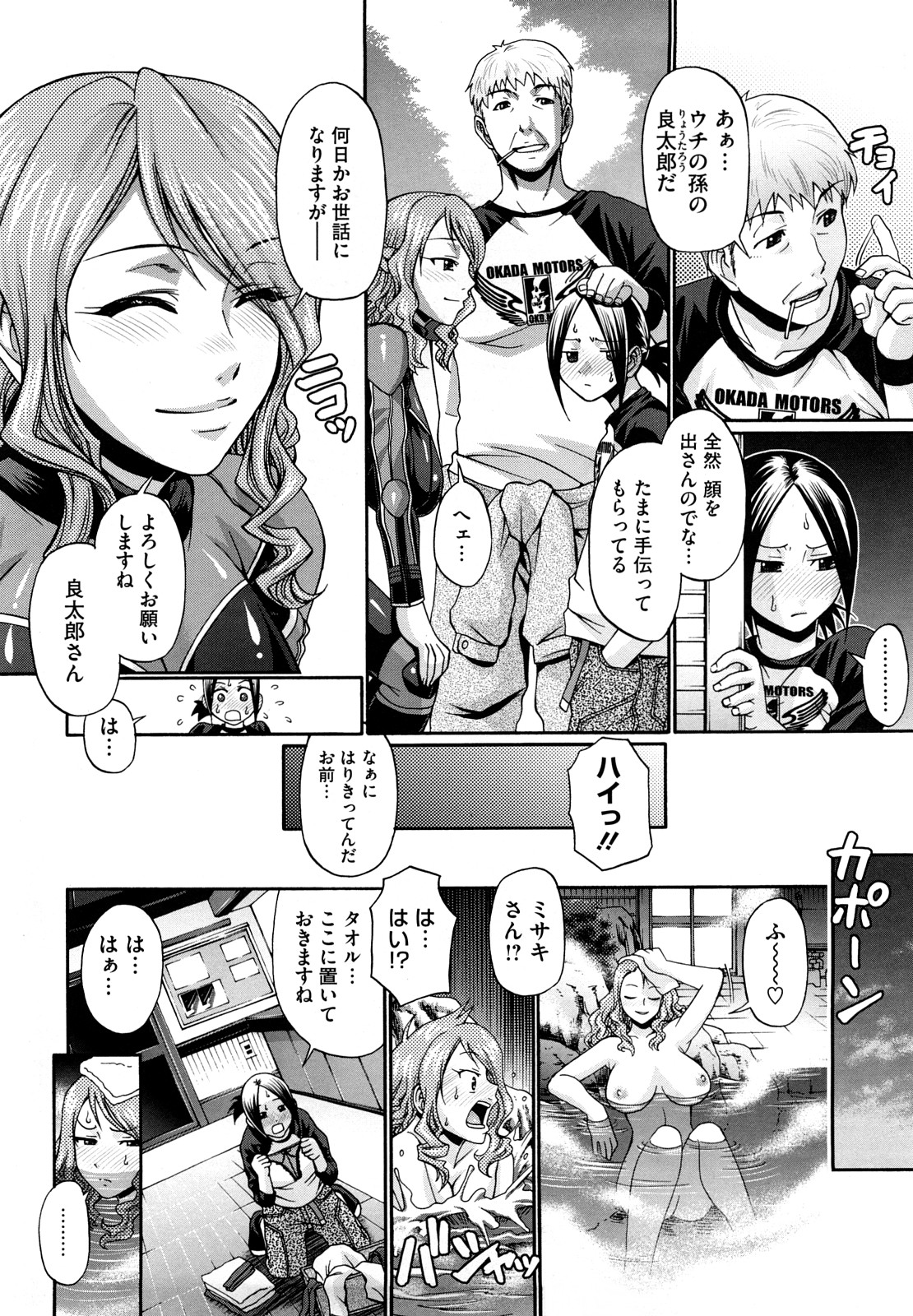 【エロ漫画】ライダースーツでショタを誘惑しちゃうムチムチ巨乳のお姉さん…おっぱい揉みをさせてフェラをして生ハメ中出しいちゃラブセックスしちゃう【チバトシロウ：Ride on shooting star】