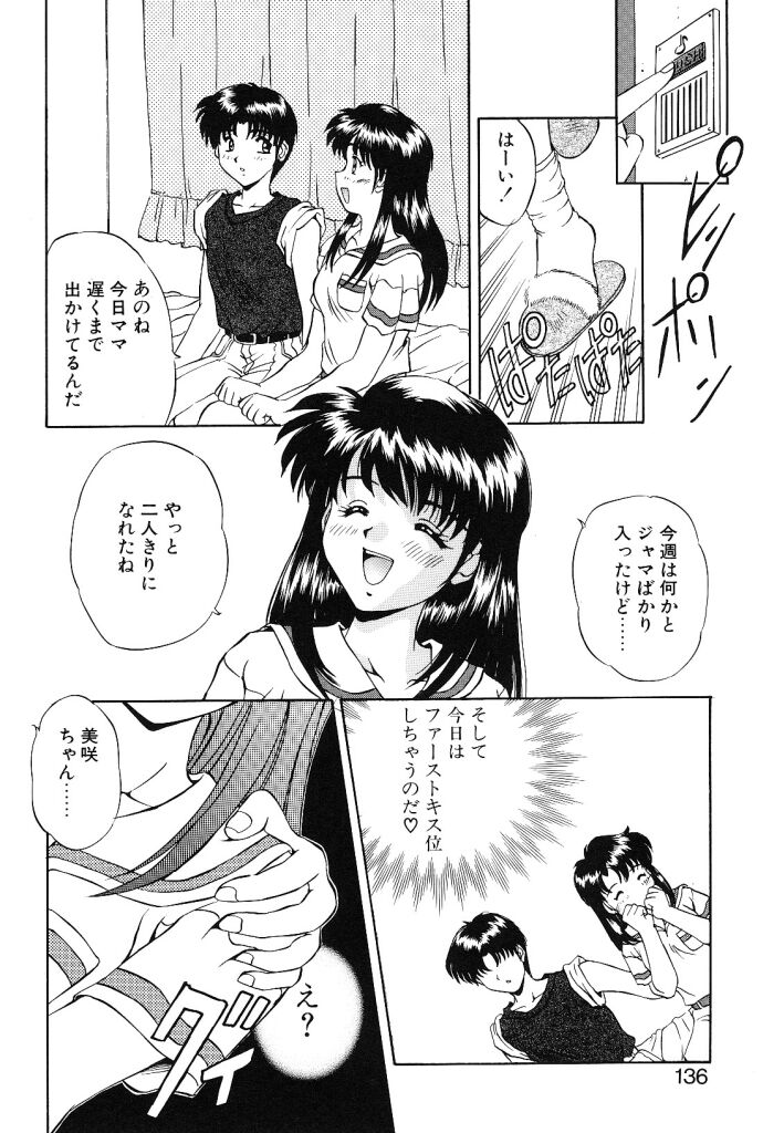 【エロ漫画】彼と初めていちゃラブセックスしちゃうお姉さん…正常位でガン突きされてトロ顔で生ハメ中出しいちゃラブセックス【水城たくや：Planning²】