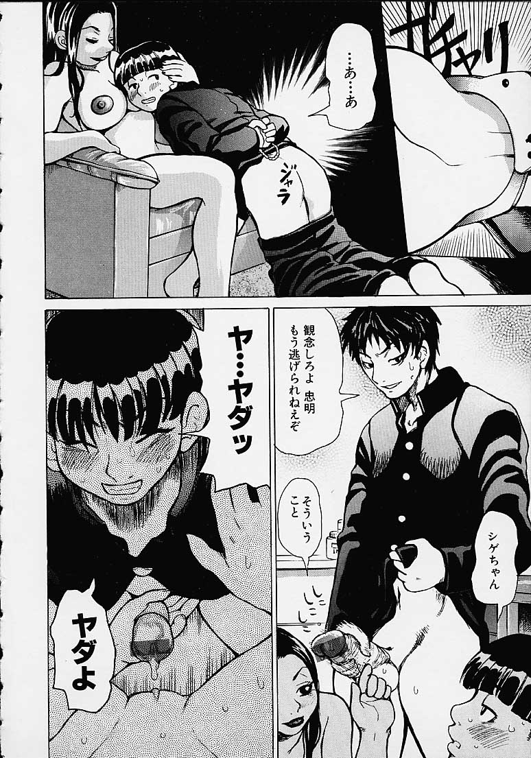 【エロ漫画】生徒たちとセックスしちゃうグラマーでエッチすぎる先生…イチャイチャと３Pのトロ顔の中出しセックスしちゃう！【吉良広義：第七話 僕たちの関係】
